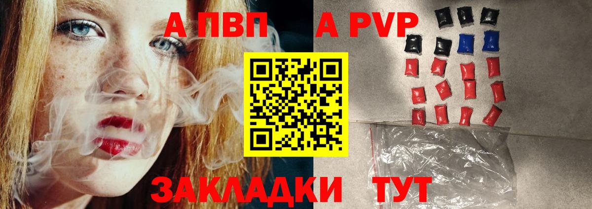 Alpha PVP кристаллы Луга