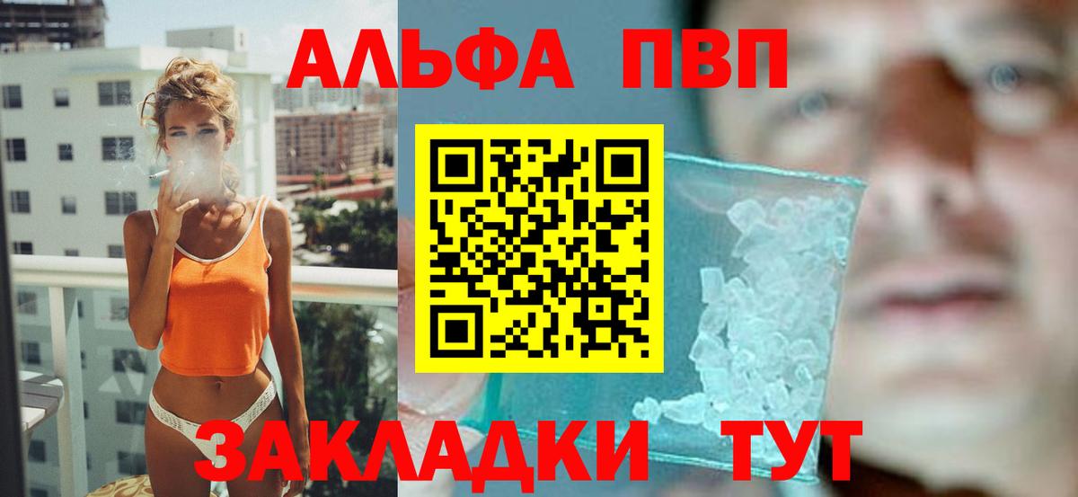 Альфа ПВП мука  Вход с VPN  APVP VHQ  Alpha-PVP  Alpha-PVP Crystall  Луга 