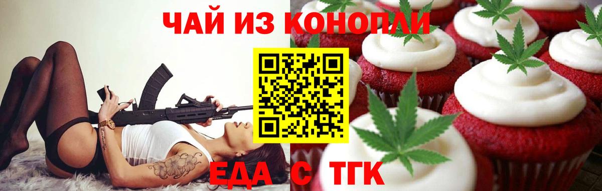 Cannafood марихуана  Вход с VPN  Луга 