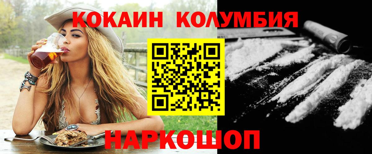 КОКАИН Эквадор  Вход с VPN  Луга  Кокаин  Кокаин 98% 
