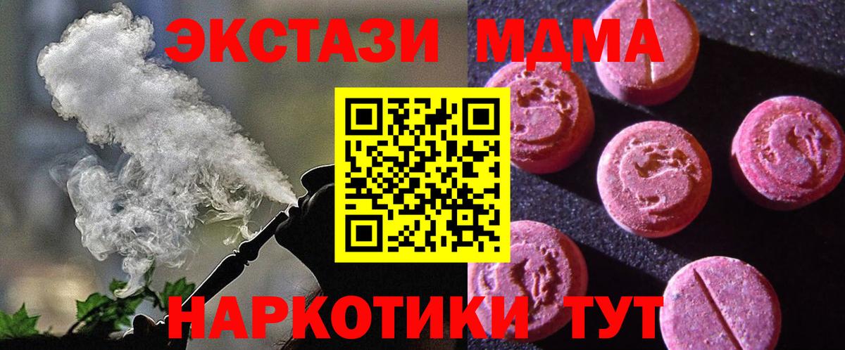 Ecstasy 280 MDMA Луга