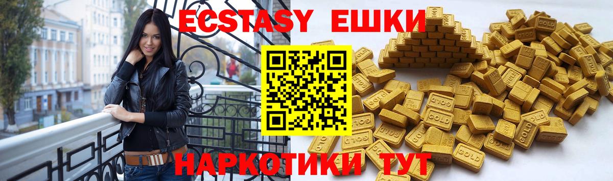 Экстази 280мг  ЭКСТАЗИ mix  Вход с VPN  Луга 