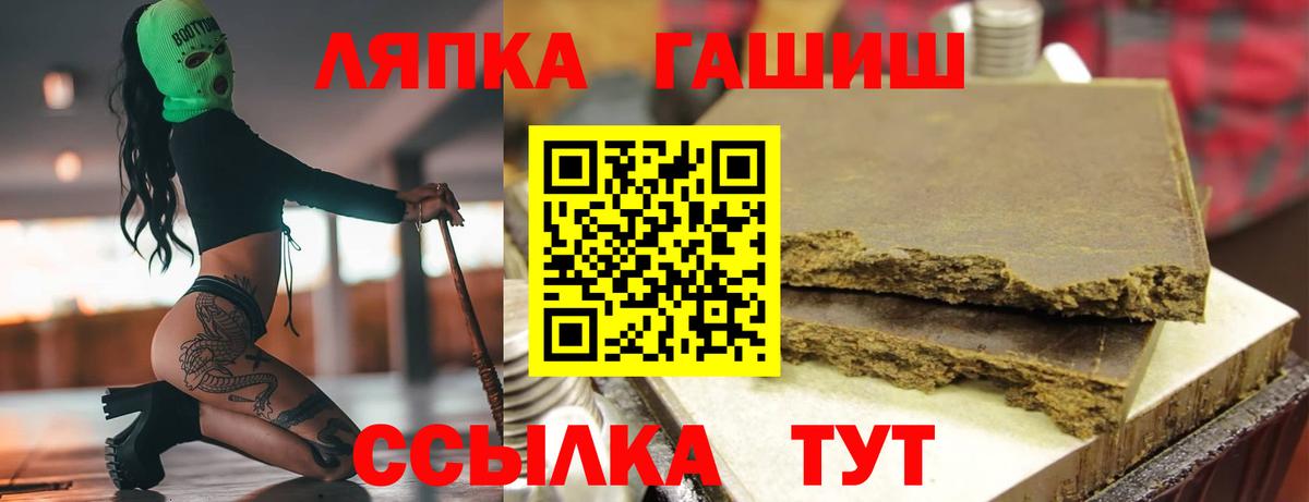 ГАШ 40% ТГК  ГАШ  Луга  Гашиш убойный  Вход с VPN 