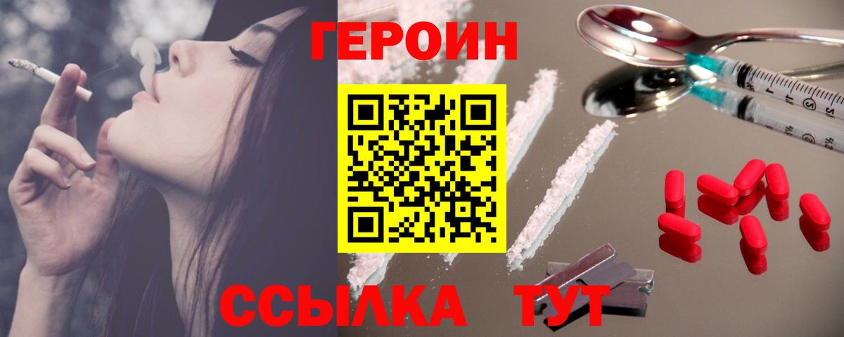ГЕРОИН гречка  Вход с VPN  ГЕРОИН  Луга 
