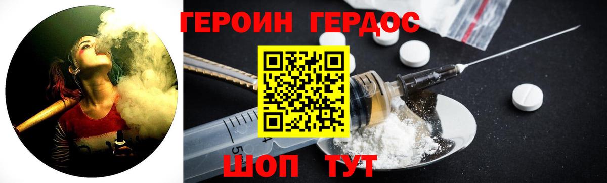 ГЕРОИН Афган Луга