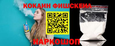 COCAINE Ипатово