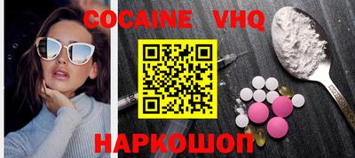 COCAINE Ипатово