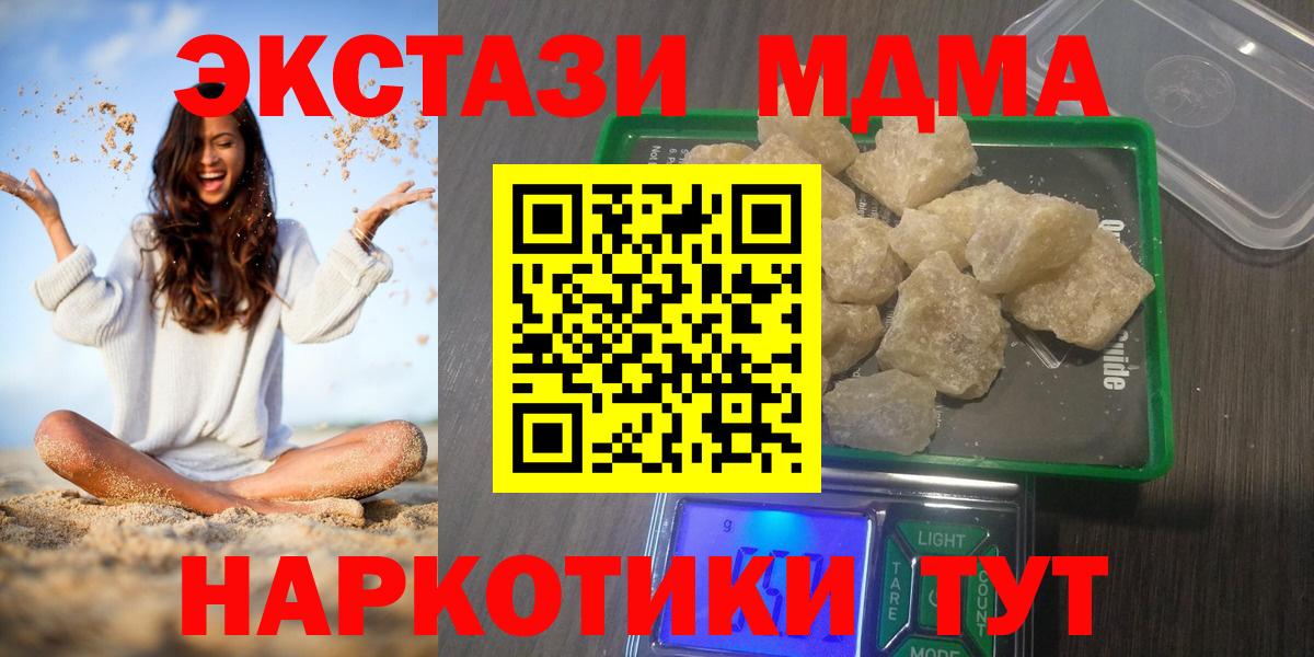 MDMA молли Луга