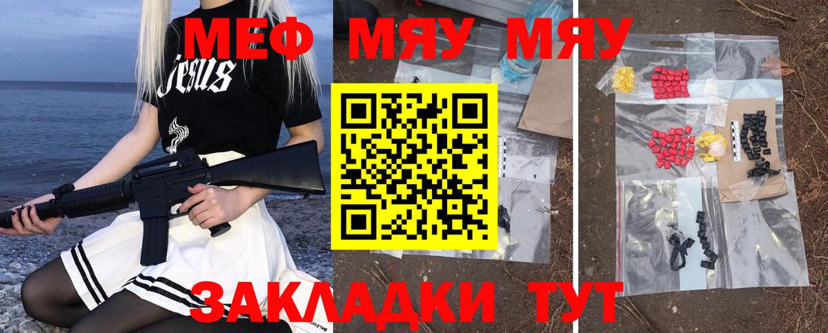 Мефедрон кристаллы Луга
