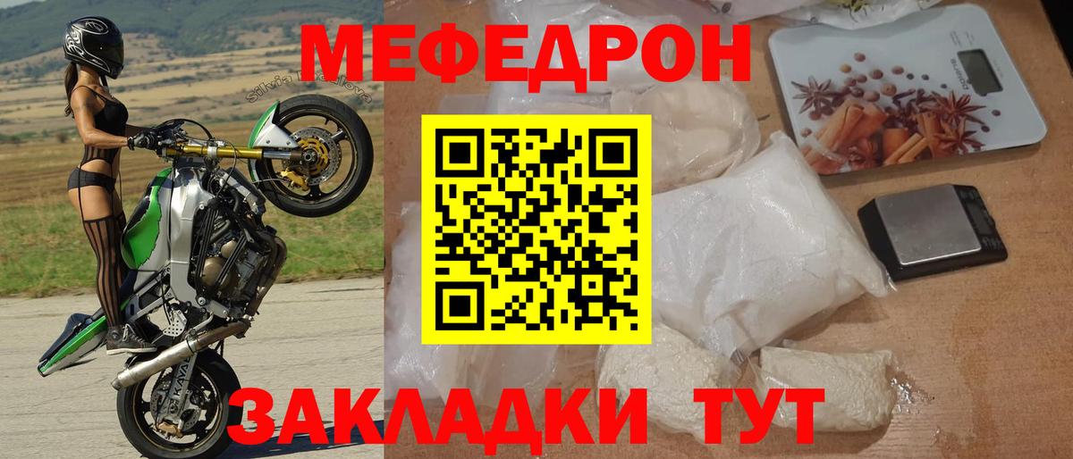 МЯУ-МЯУ  Мефедрон 4 MMC  Меф кристаллы  Вход с VPN  Луга 