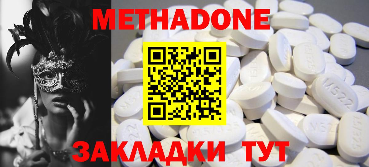 Луга  МЕТАДОН VHQ  Вход с VPN  МЕТАДОН белоснежный 