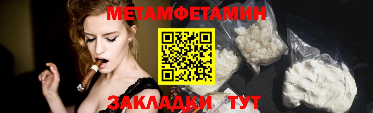 МЕТАМФЕТАМИН мет  Вход с VPN  Луга 