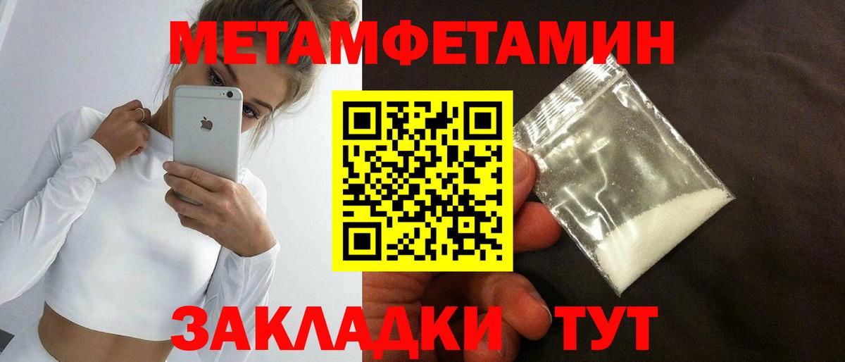 Метамфетамин мет Луга