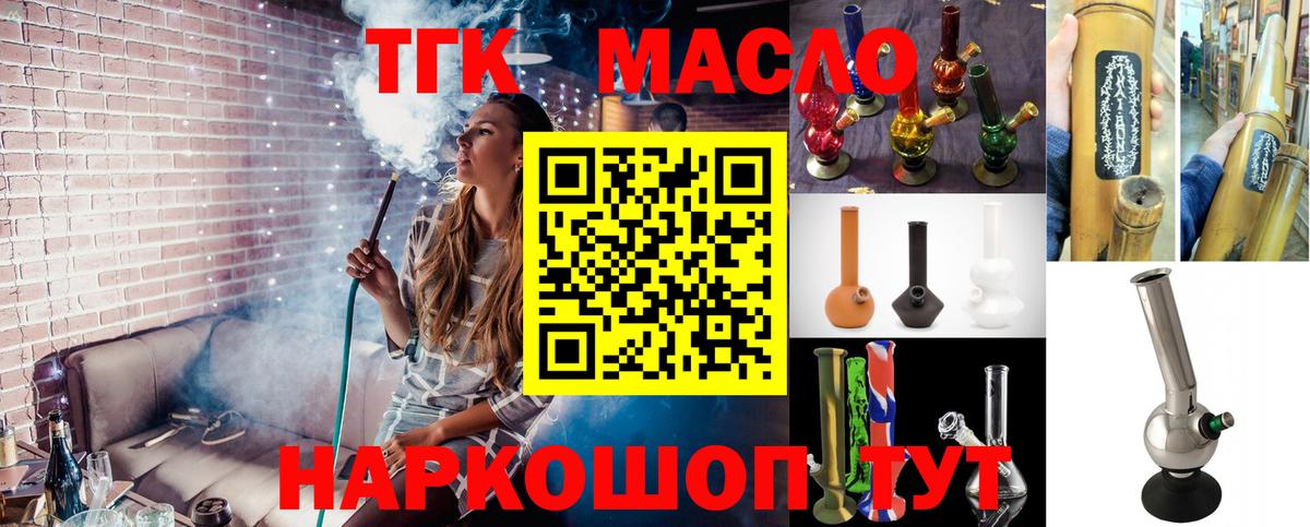Дистиллят ТГК жижа  Вход с VPN  Луга  ТГК гашишное масло 