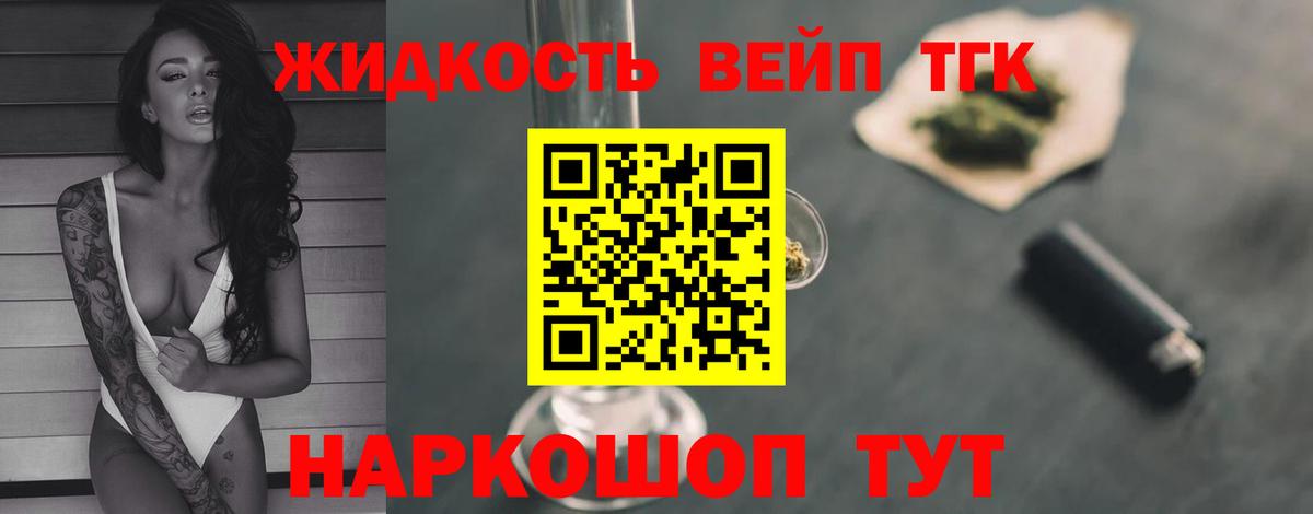 ТГК THC oil Луга